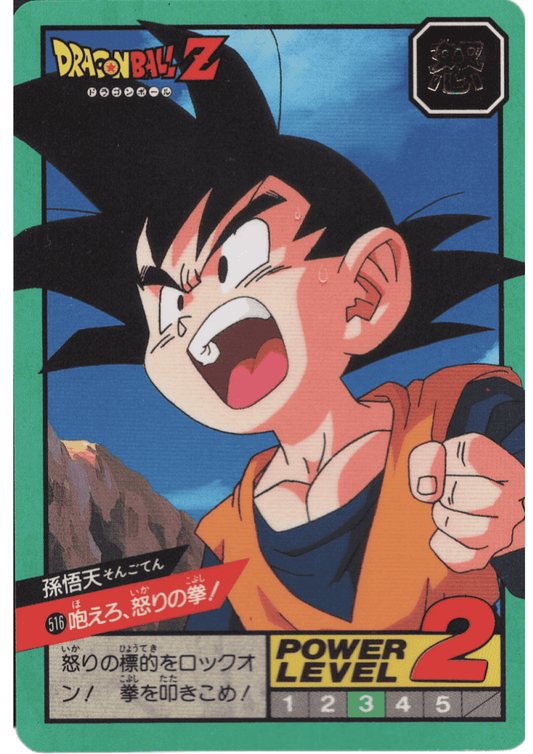 Goten  No.516 | Carddass Super Battle part 12 ChitoroShop