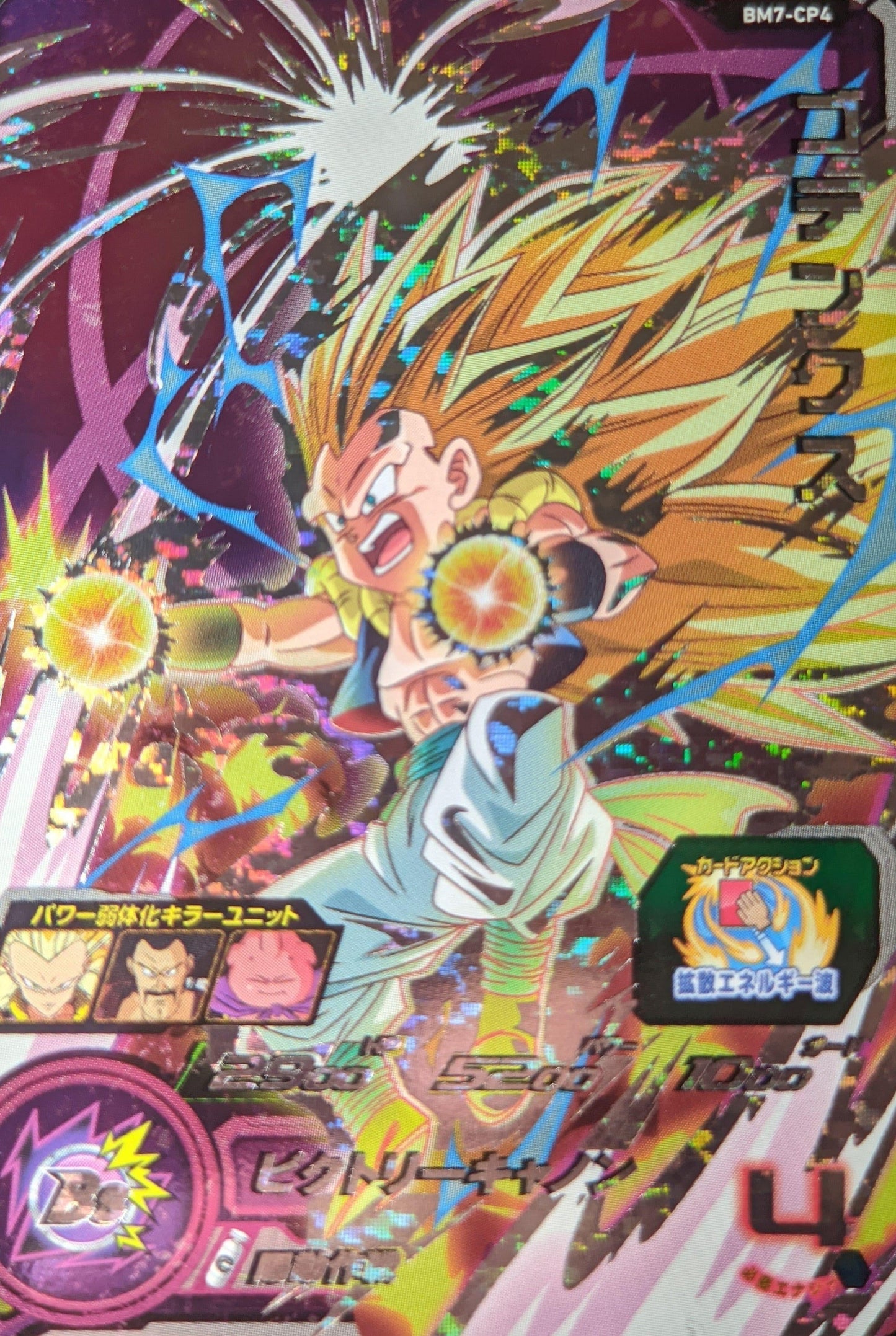 Gotenks BM7-CP4 | SDBH - ChitoroShop