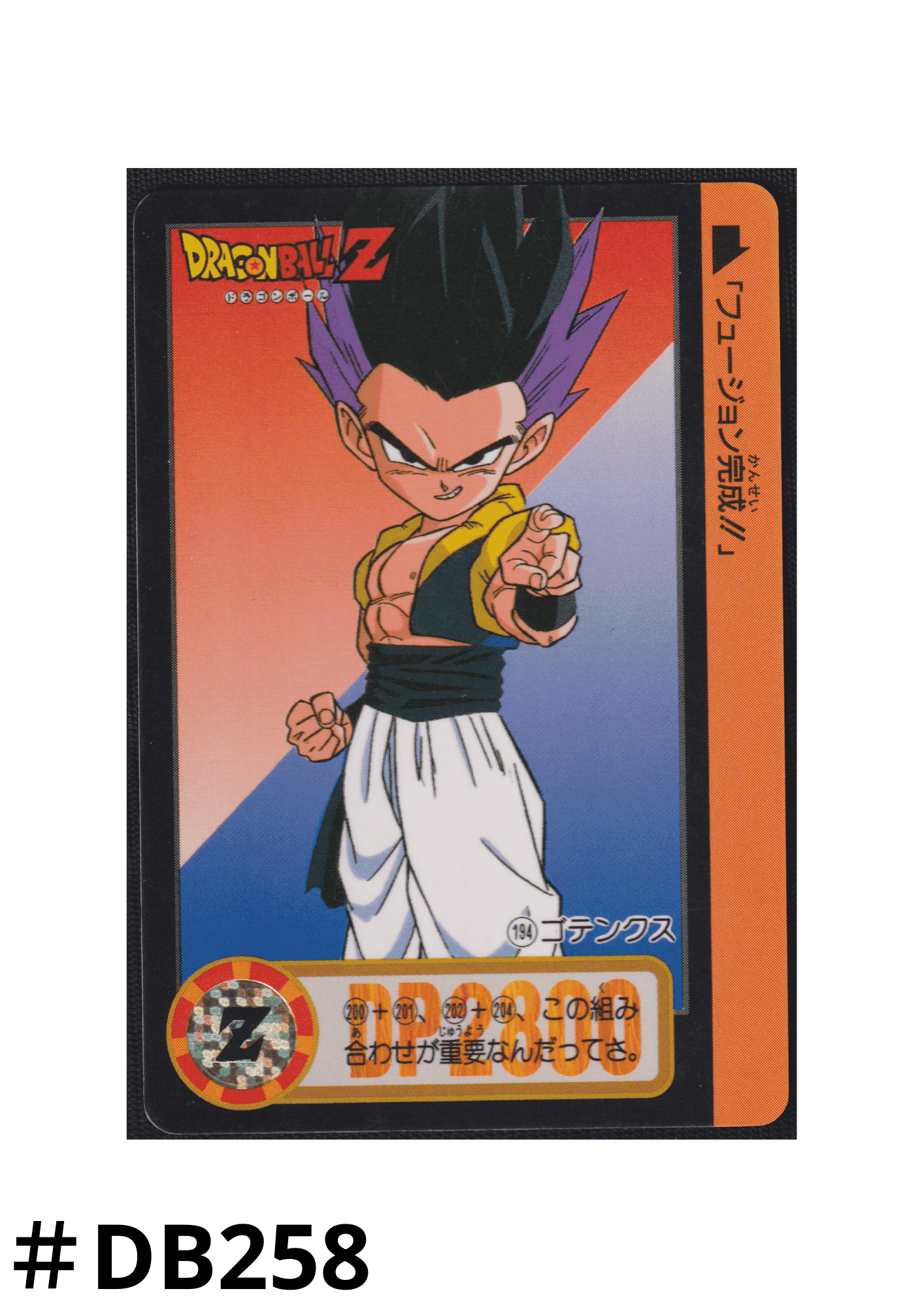 Gotenks No.194 | Carddass Hondan ChitoroShop