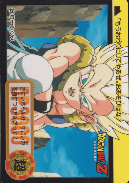 Gotenks No.229 | Carddass Hondan ChitoroShop