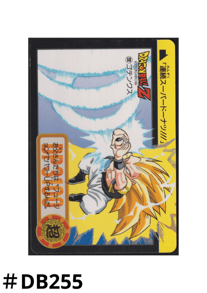 Gotenks No.232 | Carddass Hondan ChitoroShop