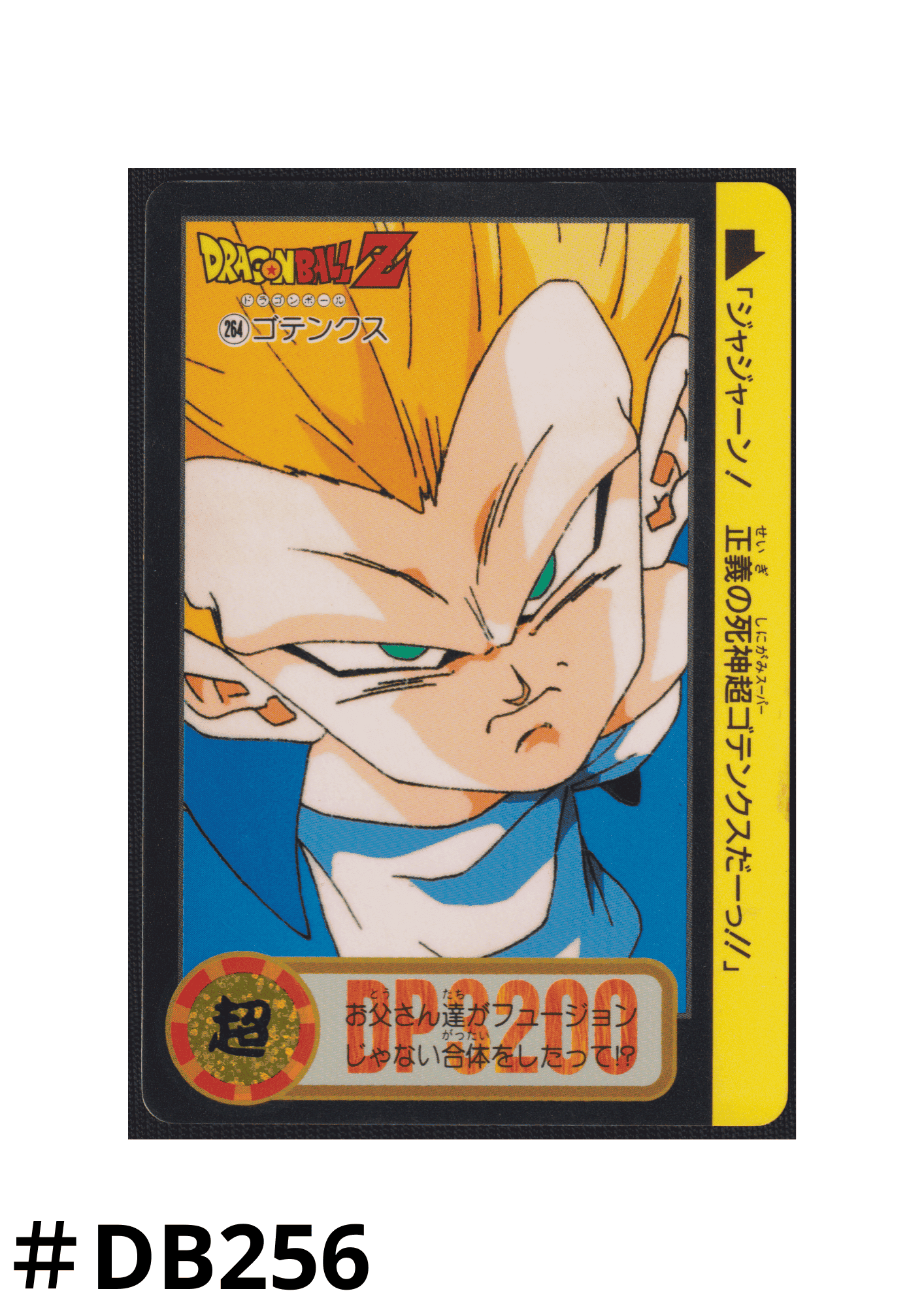 Gotenks No.264 | Carddass Hondan ChitoroShop