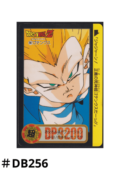 Gotenks No.264 | Carddass Hondan ChitoroShop