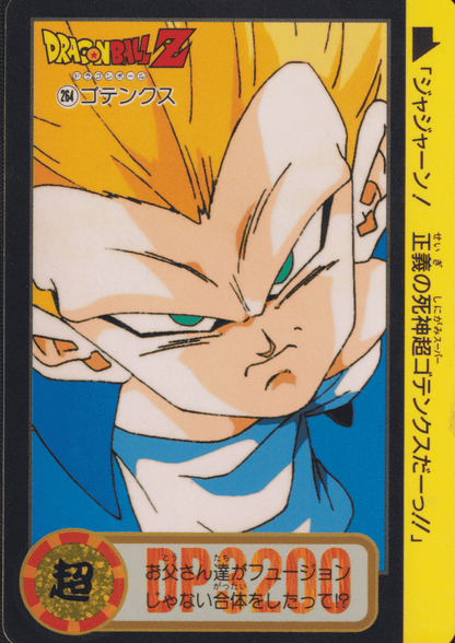 Gotenks No.264 | Carddass Hondan ChitoroShop