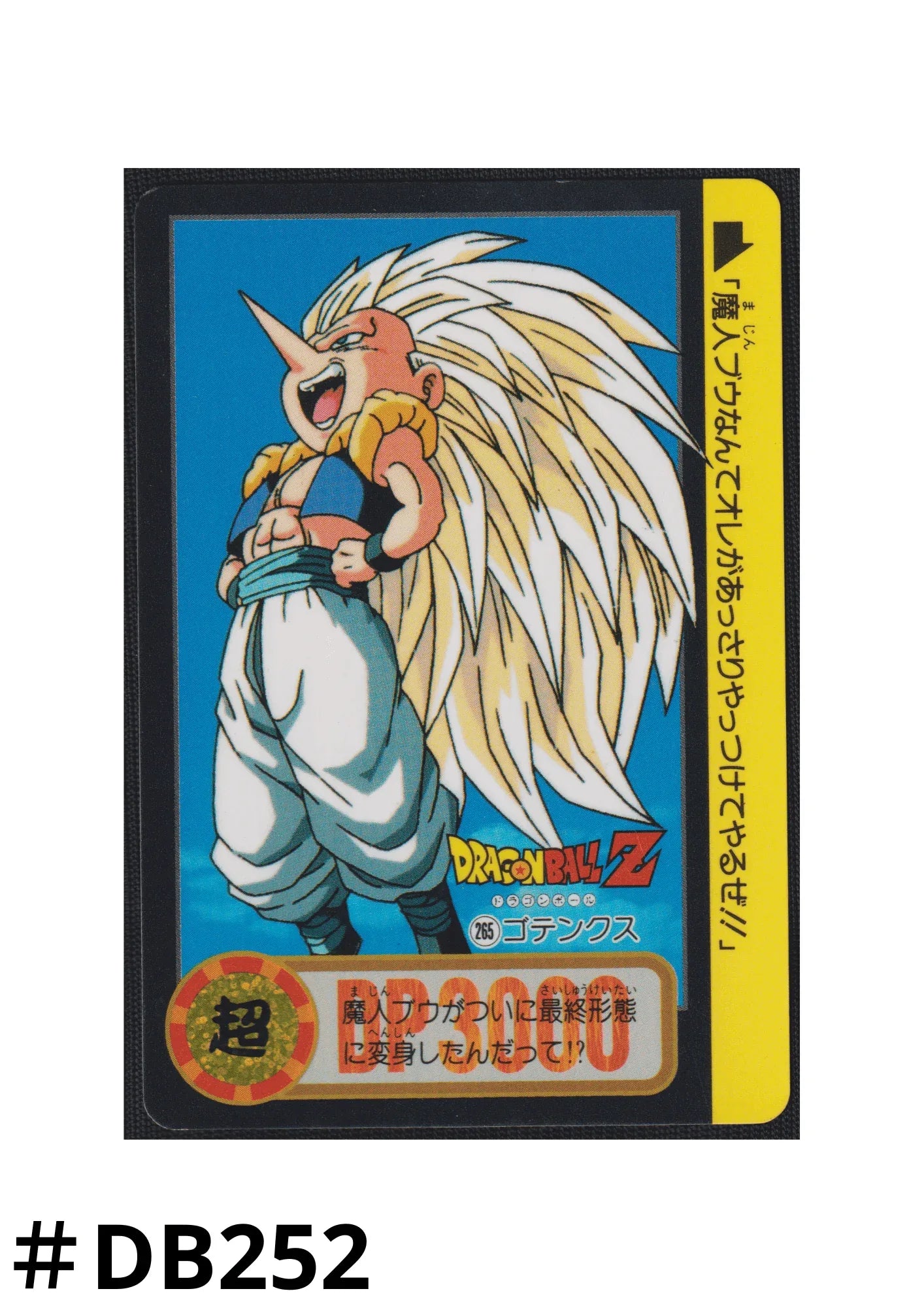 Gotenks No.265 | Carddass Hondan - ChitoroShop