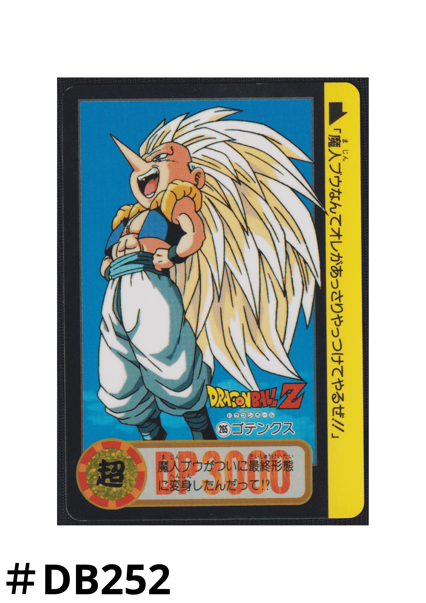 Gotenks No.265 | Carddass Hondan ChitoroShop