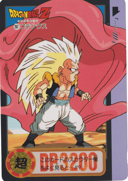 Gotenks No.267 | Carddass Hondan ChitoroShop