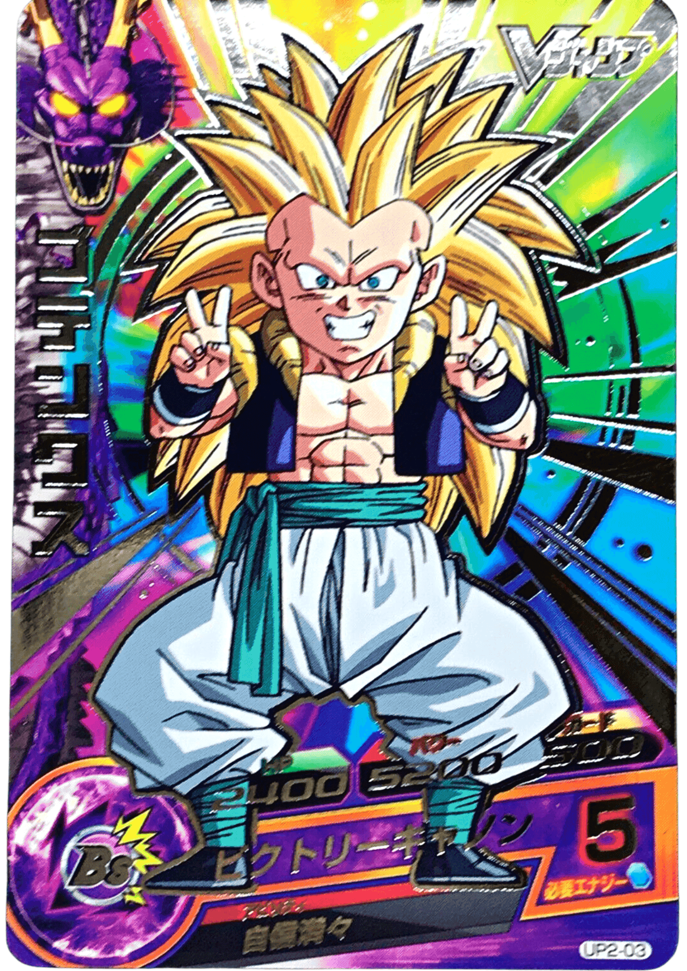 Gotenks UP2-03 | SDBH ChitoroShop