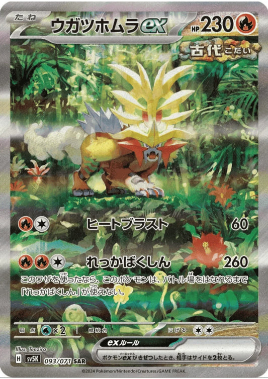 SAR Pokmon Cards ChitoroShop SAR Pokmon Cards ChitoroShop
