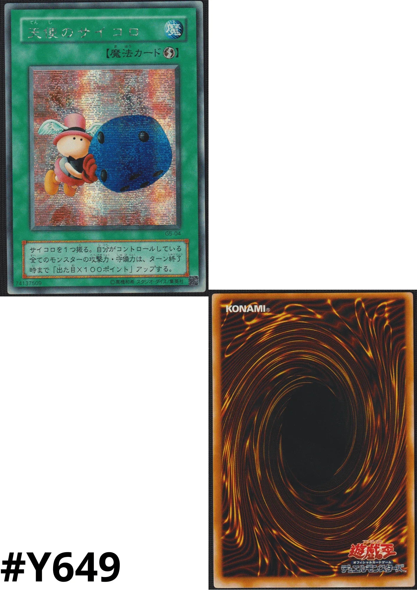 Graceful Dice G5-04