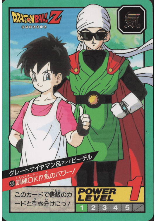 Great Saiyaman & Videl No.506 | Carddass Super Battle part 12 ChitoroShop