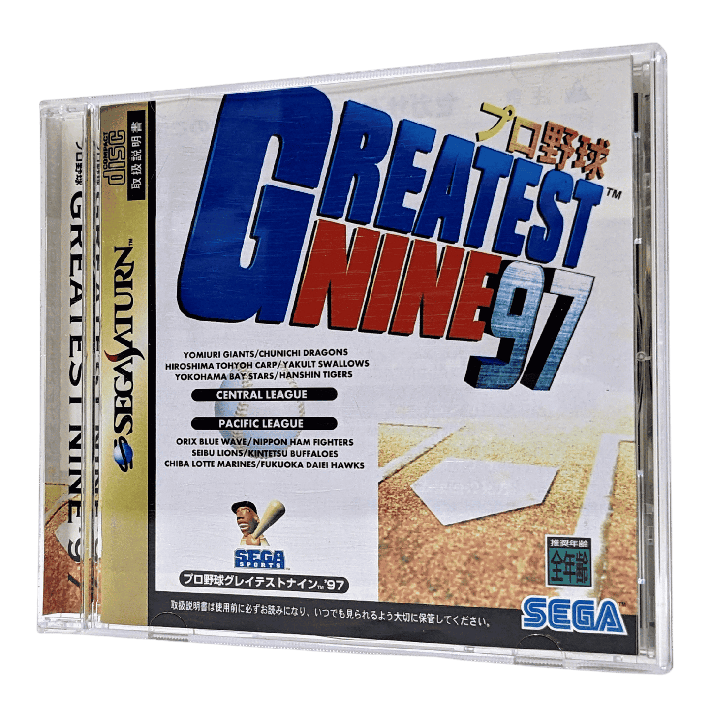 Greatest Nine 97 | Sega Saturn | Japonais ChitoroShop