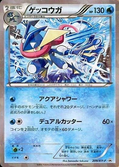 209/XY-P Greninja | 促销 ChitoroShop