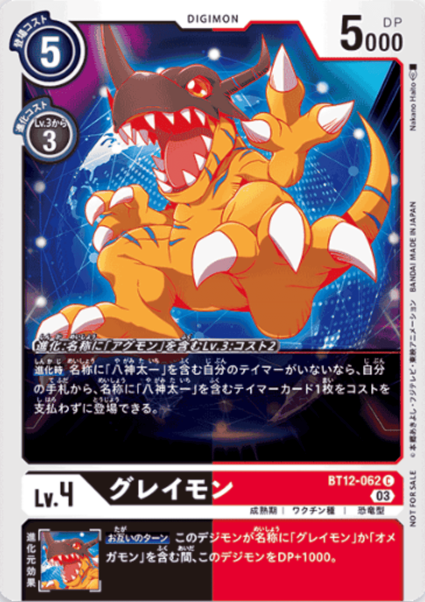 Greymon BT12-062 | DIGIMON CON Promotion Pack ChitoroShop