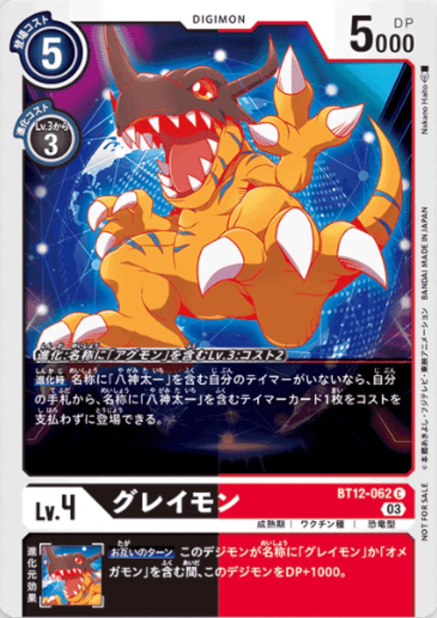 Greymon BT12-062 | DIGIMON CON Promotiepakket - ChitoroShop