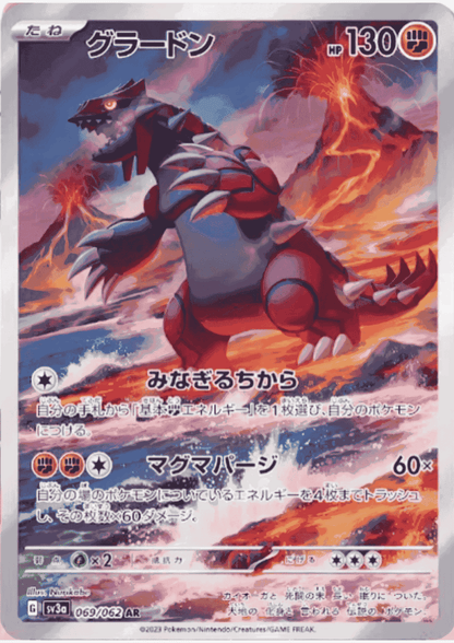 Groudon 069/062 AR | Raging Surf ChitoroShop