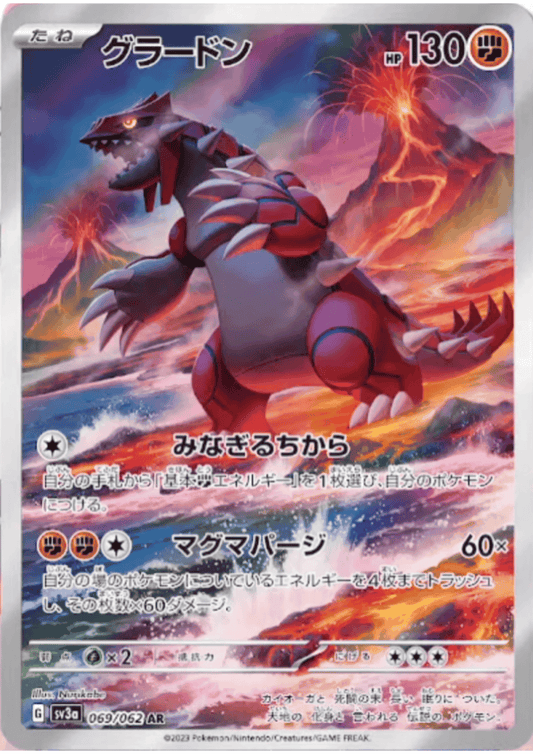 Groudon 069/062 AR | Raging Surf ChitoroShop