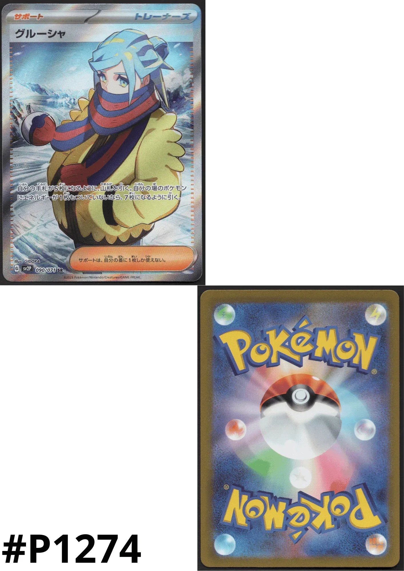 Pokemon Paldea Evolved Ultra Rare Grusha #253 Pokemon Paldea Evolved Ultra Rare Grusha #253