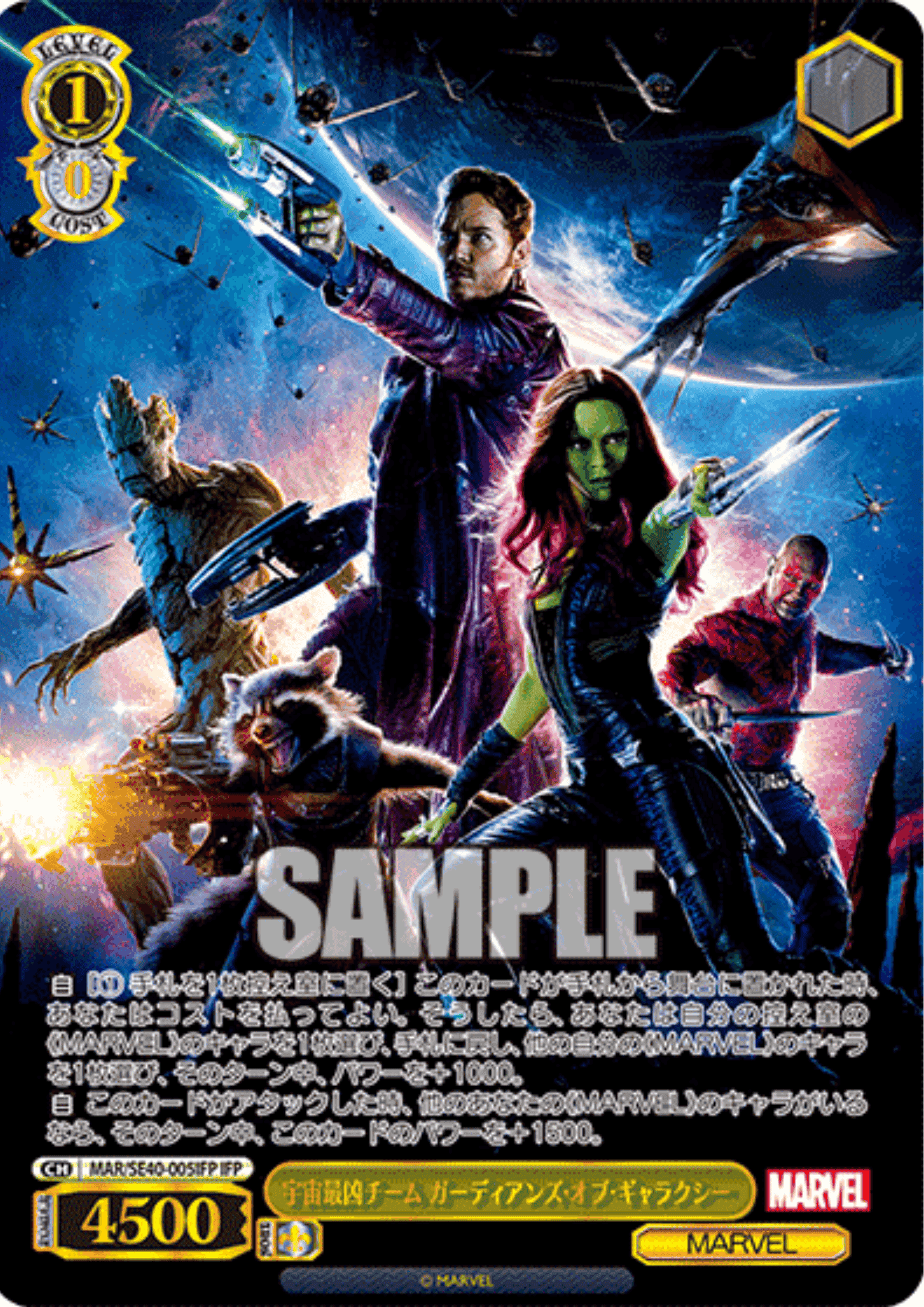 Guardians of the Galaxy MAR/SE40-005IFP | Weiss Schwarz ChitoroShop