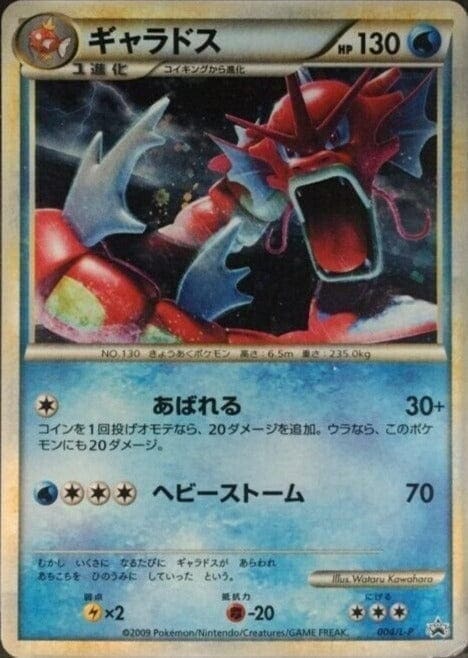 Gyarados 004/LP | Promoción ChitoroShop