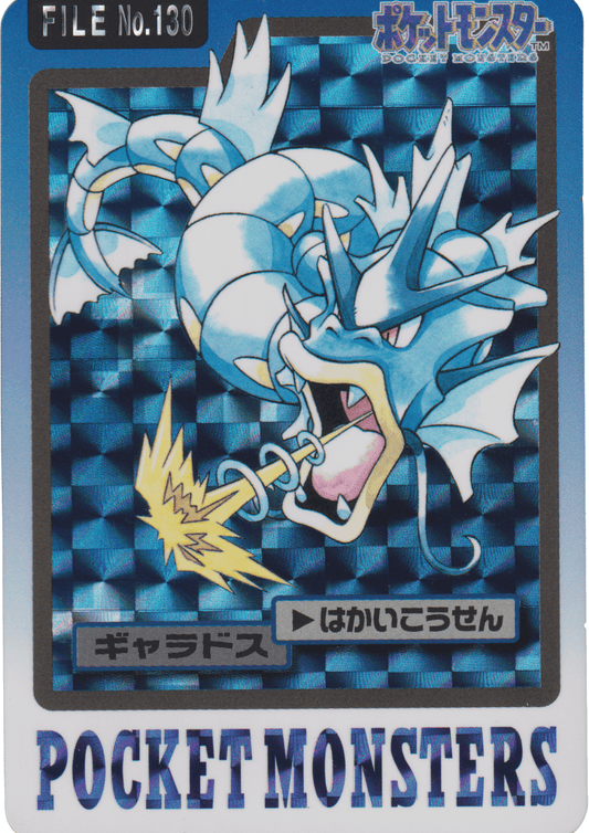 Gyarados No.130 | Carddass ChitoroShop