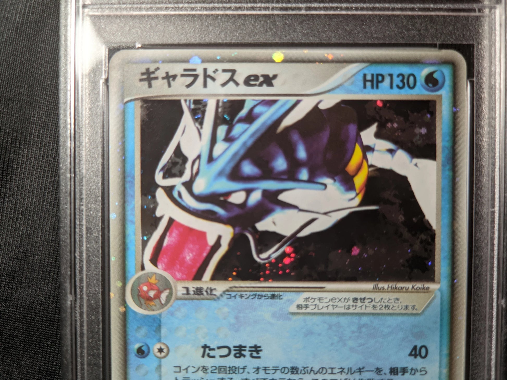 Gyarados ex 1st ed 035/082 PSA 9 | ChitoroShop Gyarados ex 1st ed 035/082 PSA 9 | ChitoroShop