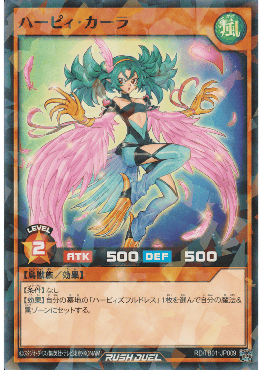 Harpie Carla RD/TB01-JP009 | Triple Build Pack: Godbreath Wing ChitoroShop