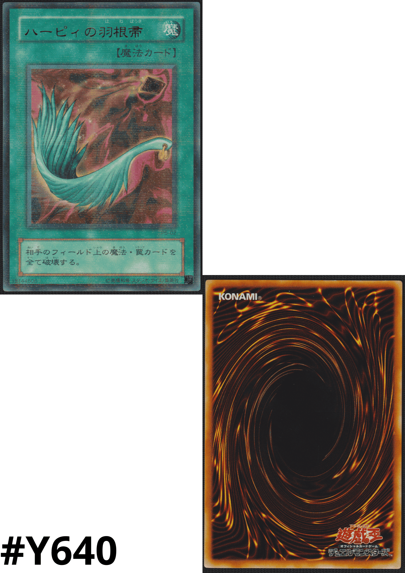 Harpie's Feather Duster P5-02 | PREMIUM PACK 5 ChitoroShop