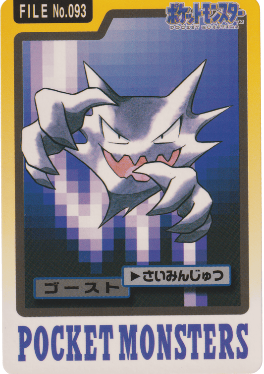 Haunter No.093 | Carddass ChitoroShop