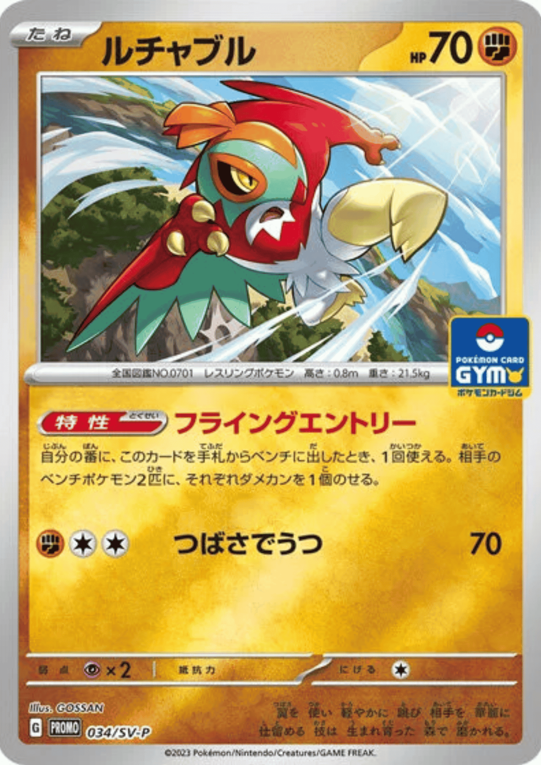 Hawlucha 034/SV-P | Promo card ChitoroShop