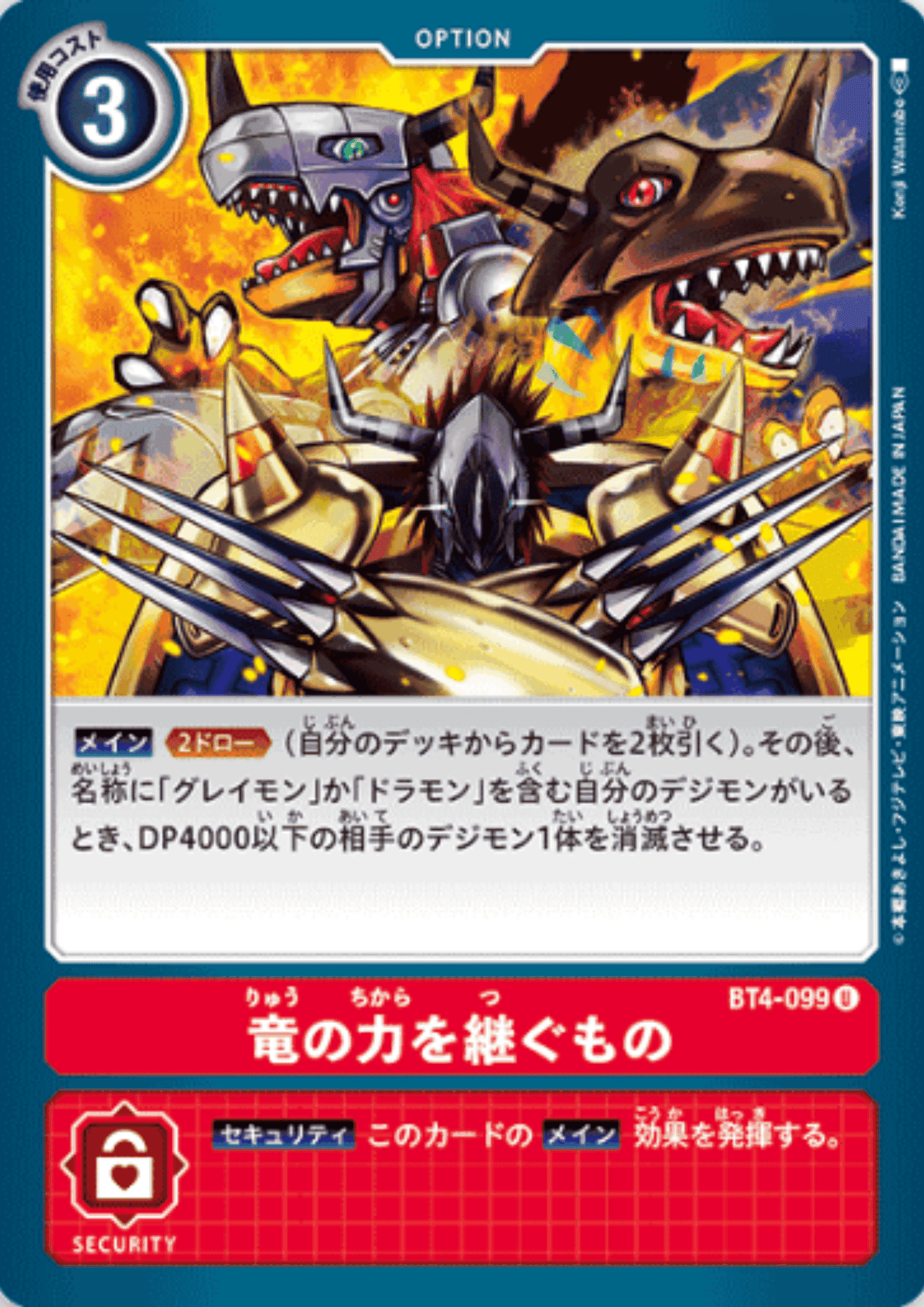 Heir of Dragons BT4-099 U | BOOSTER GREAT LEGEND ChitoroShop