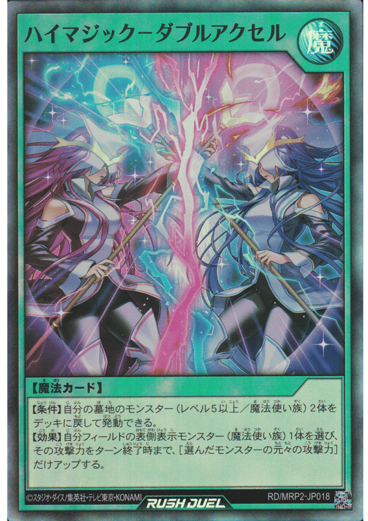 High Magic - Double Acceleration RD/MRP2-JP018 | Megaroad Pack 2 ChitoroShop