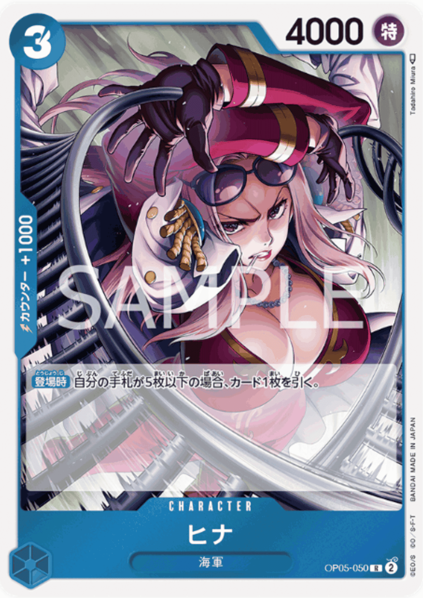 Hina OP05-050 R | A Protagonist of the New Generation ChitoroShop