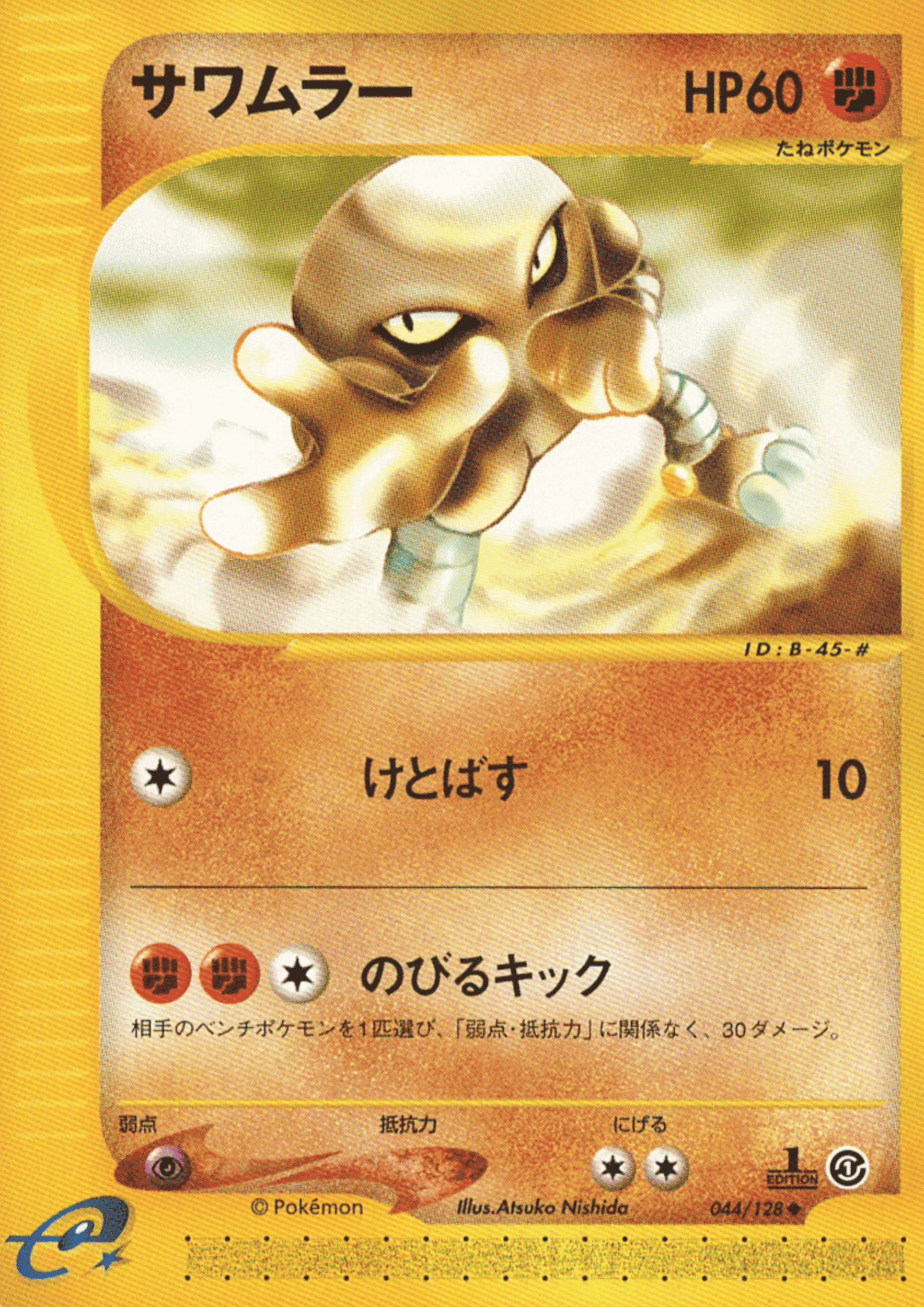 Hitmonlee 044/128 | Base Expansion Pack ChitoroShop