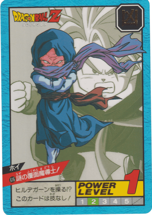 Hoi No.616 | Carddass Super Battle ChitoroShop