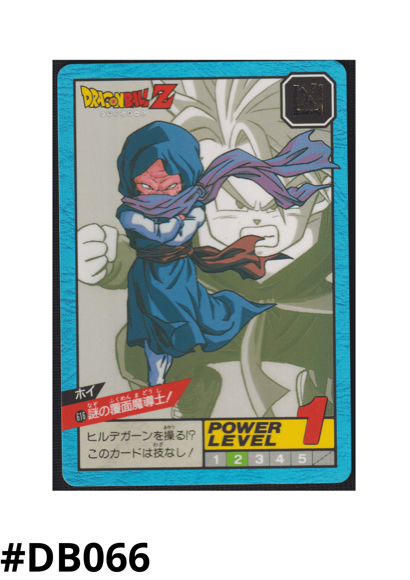 Hoi No.616 | Carddass Super Battle ChitoroShop
