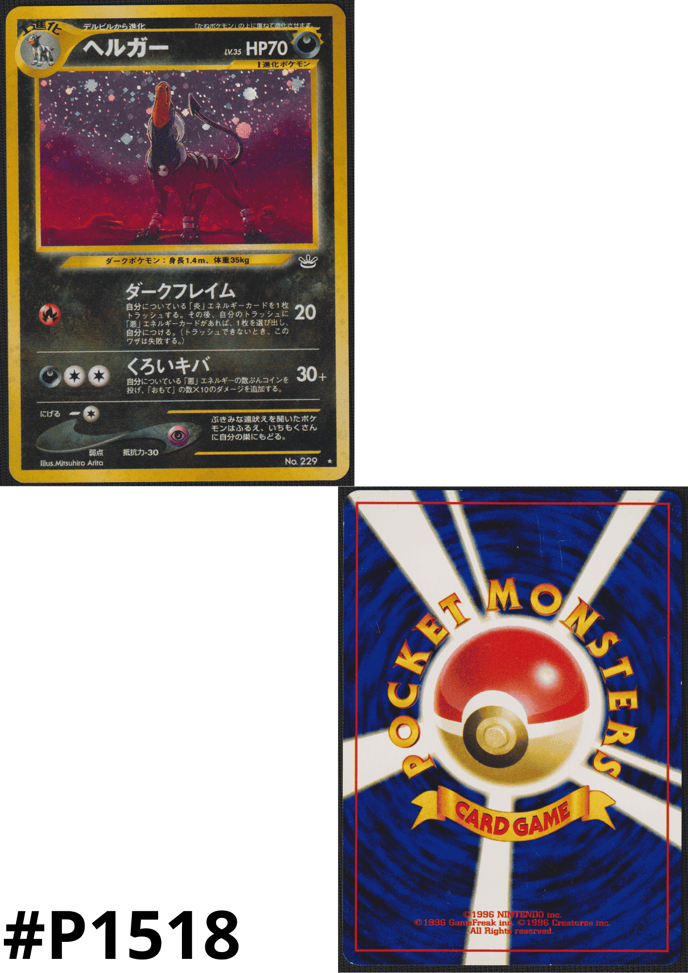 Houndoom No.229 | Neo Revelation ChitoroShop