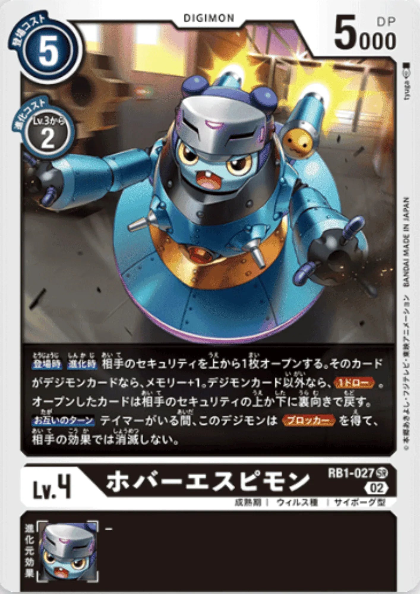 HoverEspimon RB1-027 SR | RB-01 – ChitoroShop