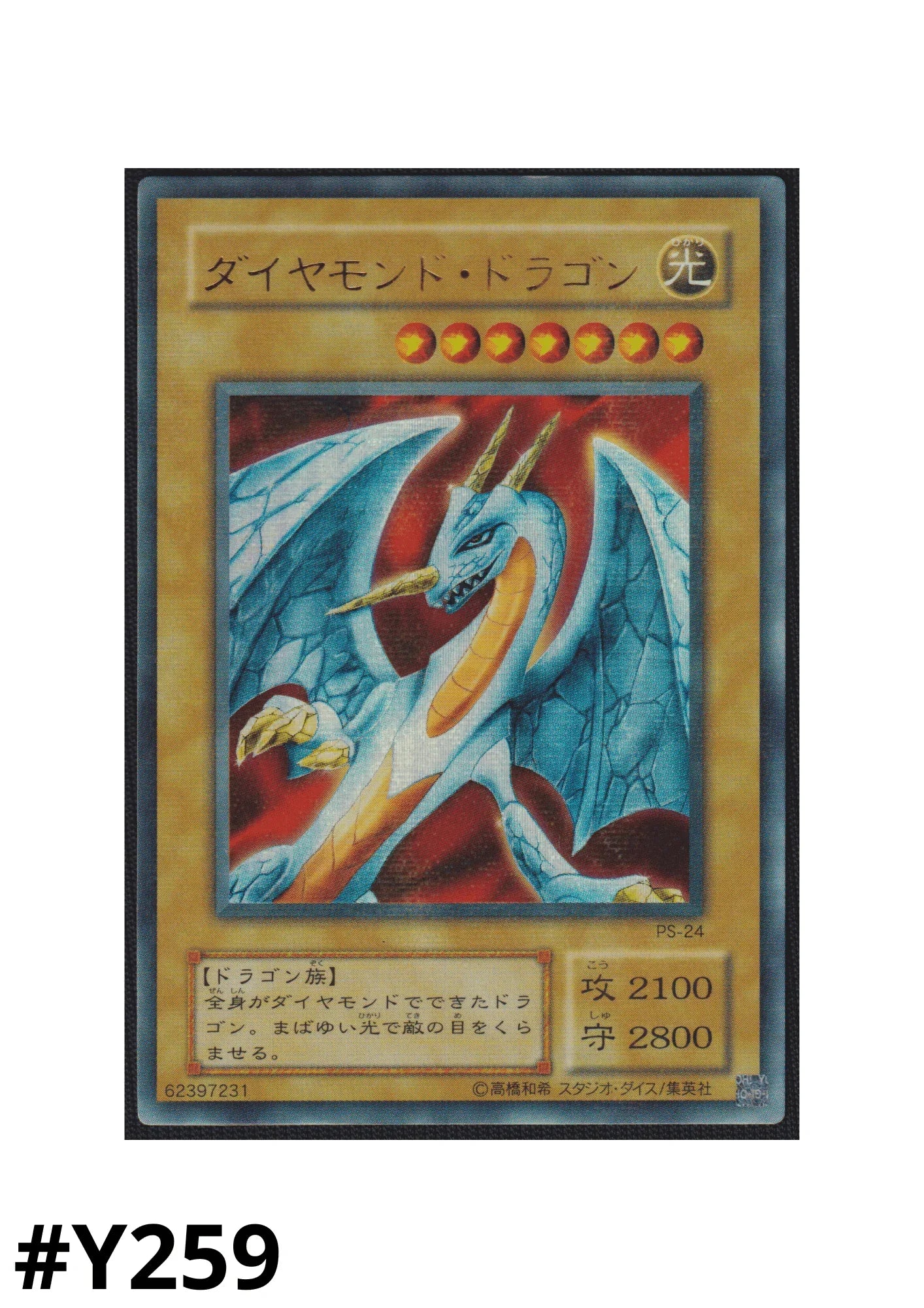Hyozanryu PS-24