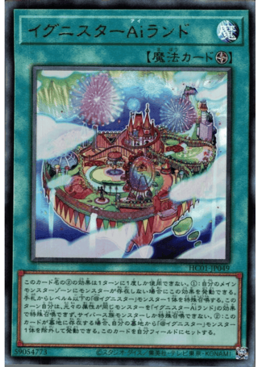 Ignister A.I.Land HC01-JP049 | HISTORY ARCHIVECOLLECTION ChitoroShop