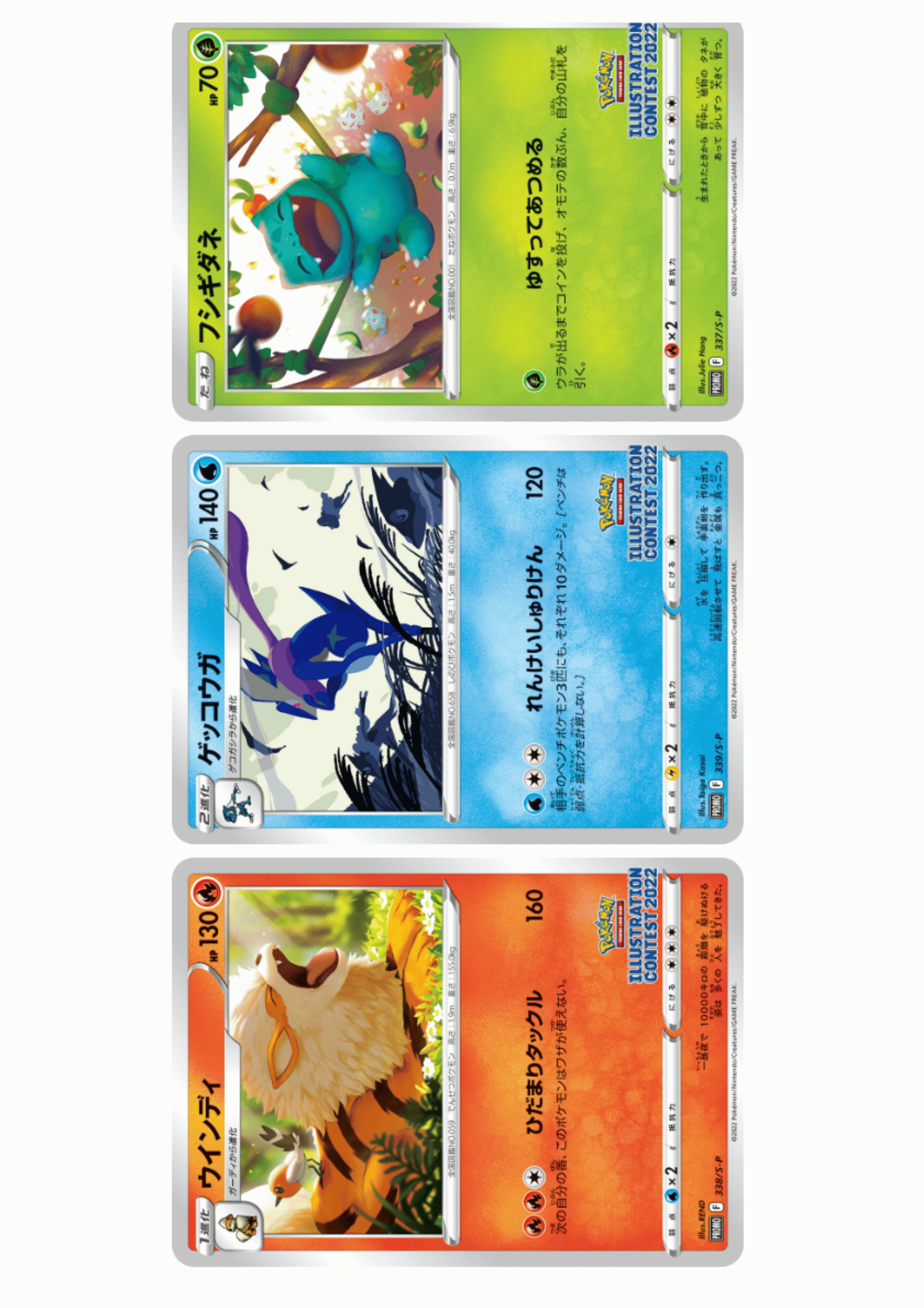 Illustration contest 2022 Pokémon Promo - 3 cards set ChitoroShop