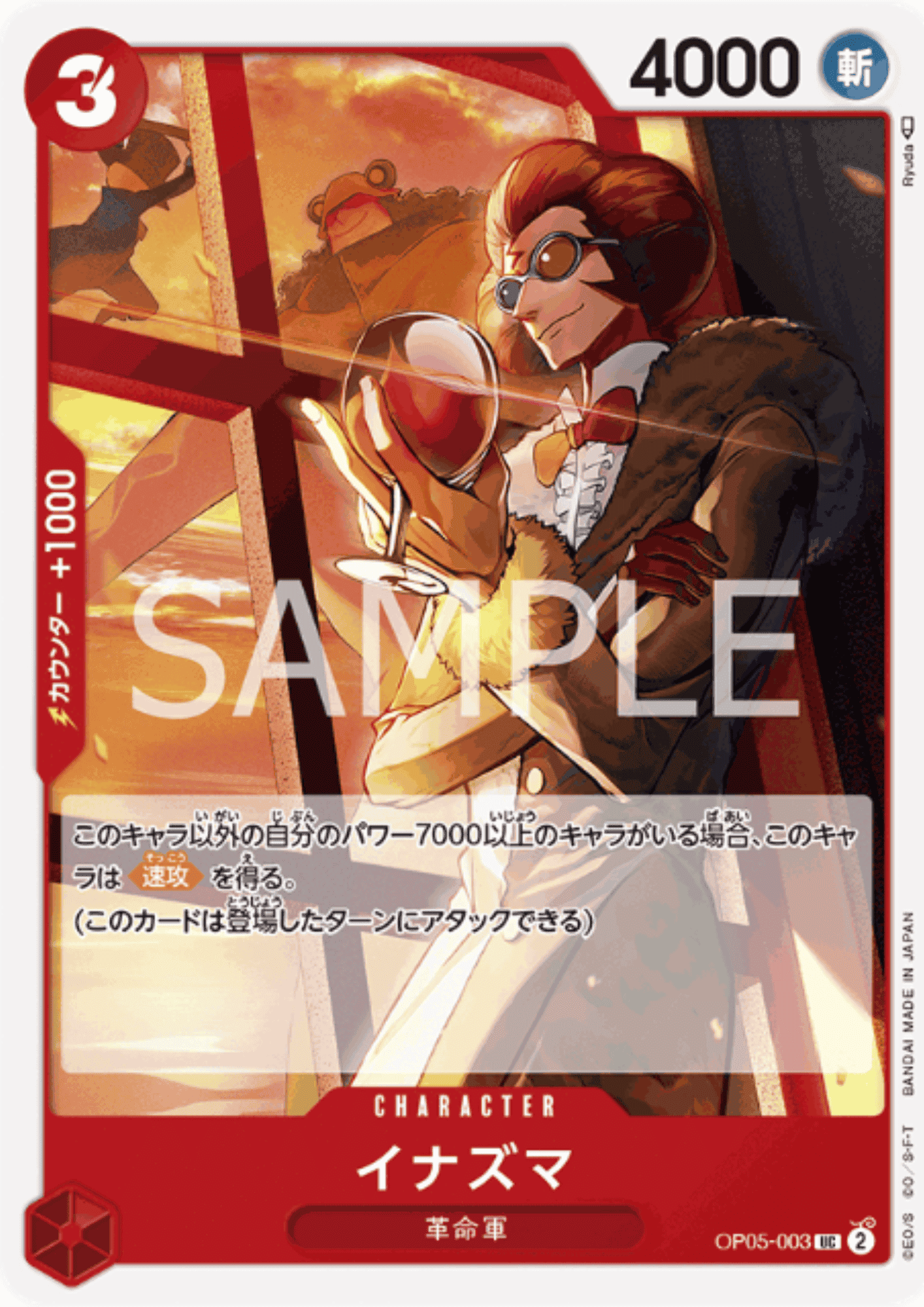 Inazuma OP05-003 UC | A Protagonist of the New Generation ChitoroShop