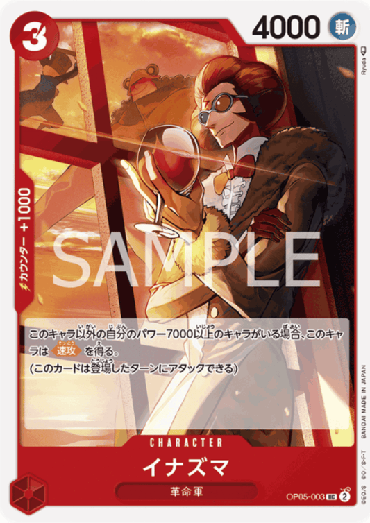 Inazuma OP05-003 UC | A Protagonist of the New Generation ChitoroShop
