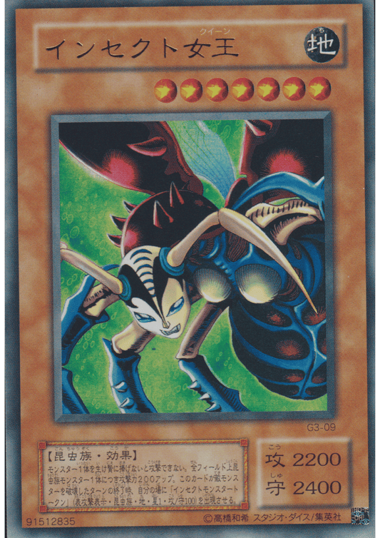 Insect Queen G3-09 | Yu-Gi-Oh! Duel Monsters III: Tri-Holy God Advent promotional cards ChitoroShop