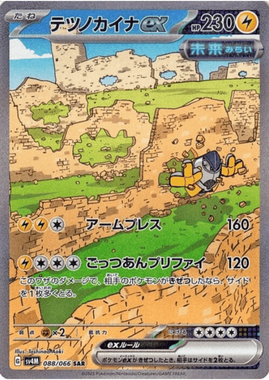 Japanese Pokemon Cards Single ChitoroShop Japanese Pokemon Cards Single ChitoroShop