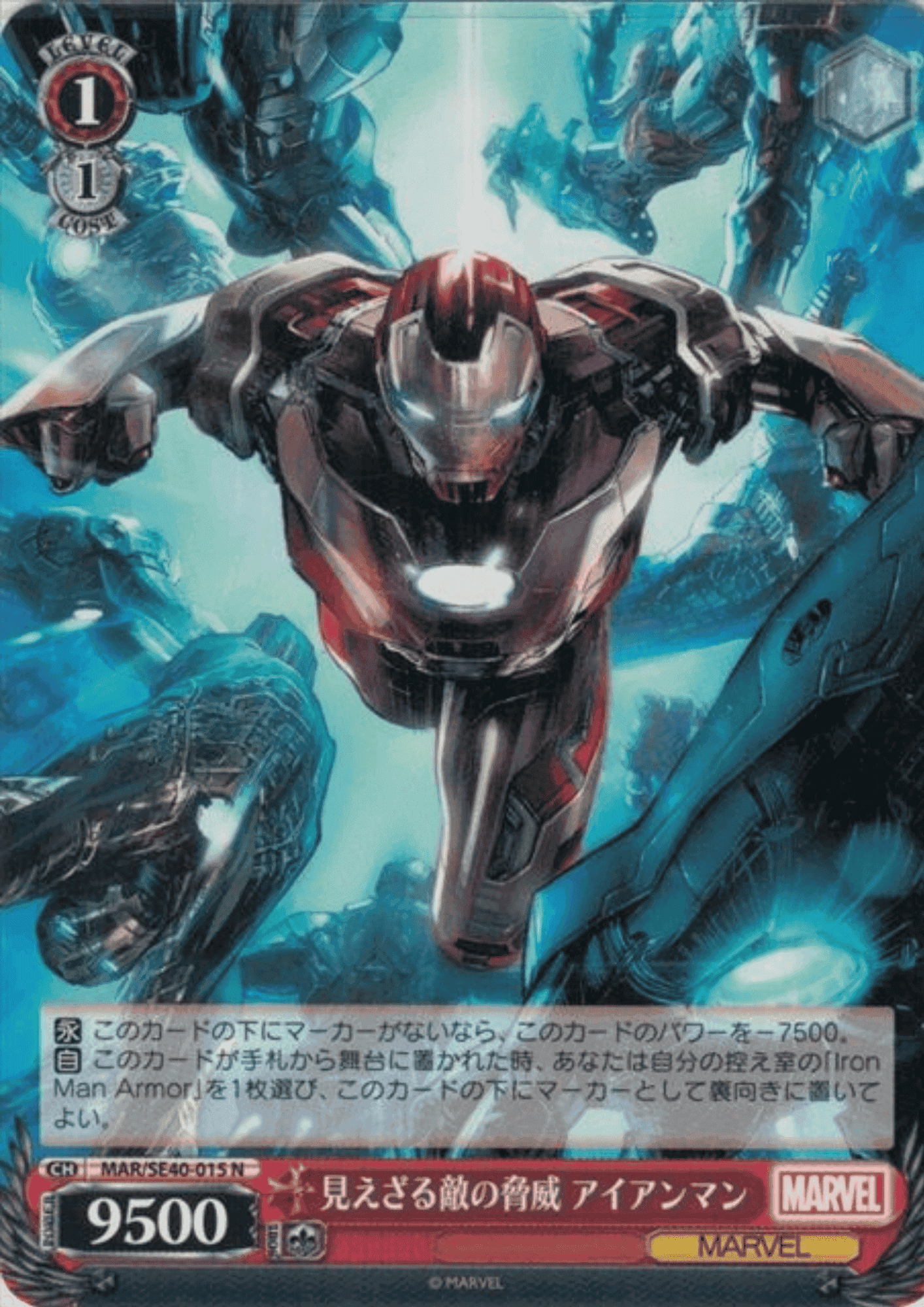 Iron Man MAR/SE40-015 N | Weiss Schwarz ChitoroShop