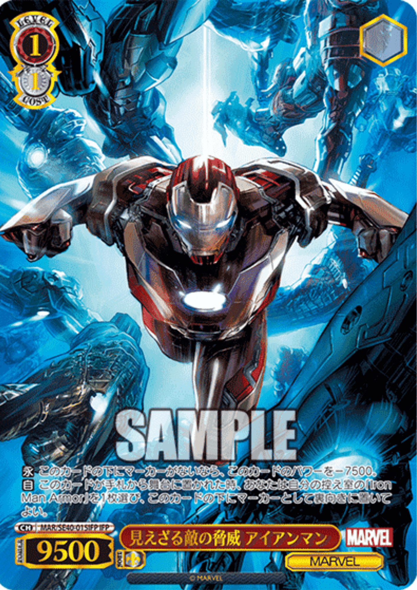 Iron Man MAR/SE40-015IFP | Weiss Schwarz ChitoroShop