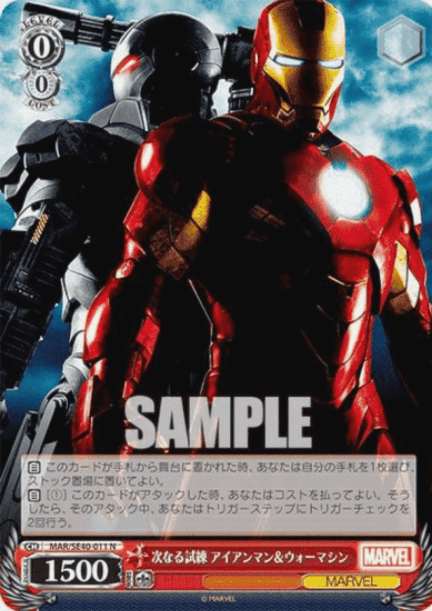 Iron Man & War Machine MAR/SE40-011 N | Weiss Schwarz ChitoroShop