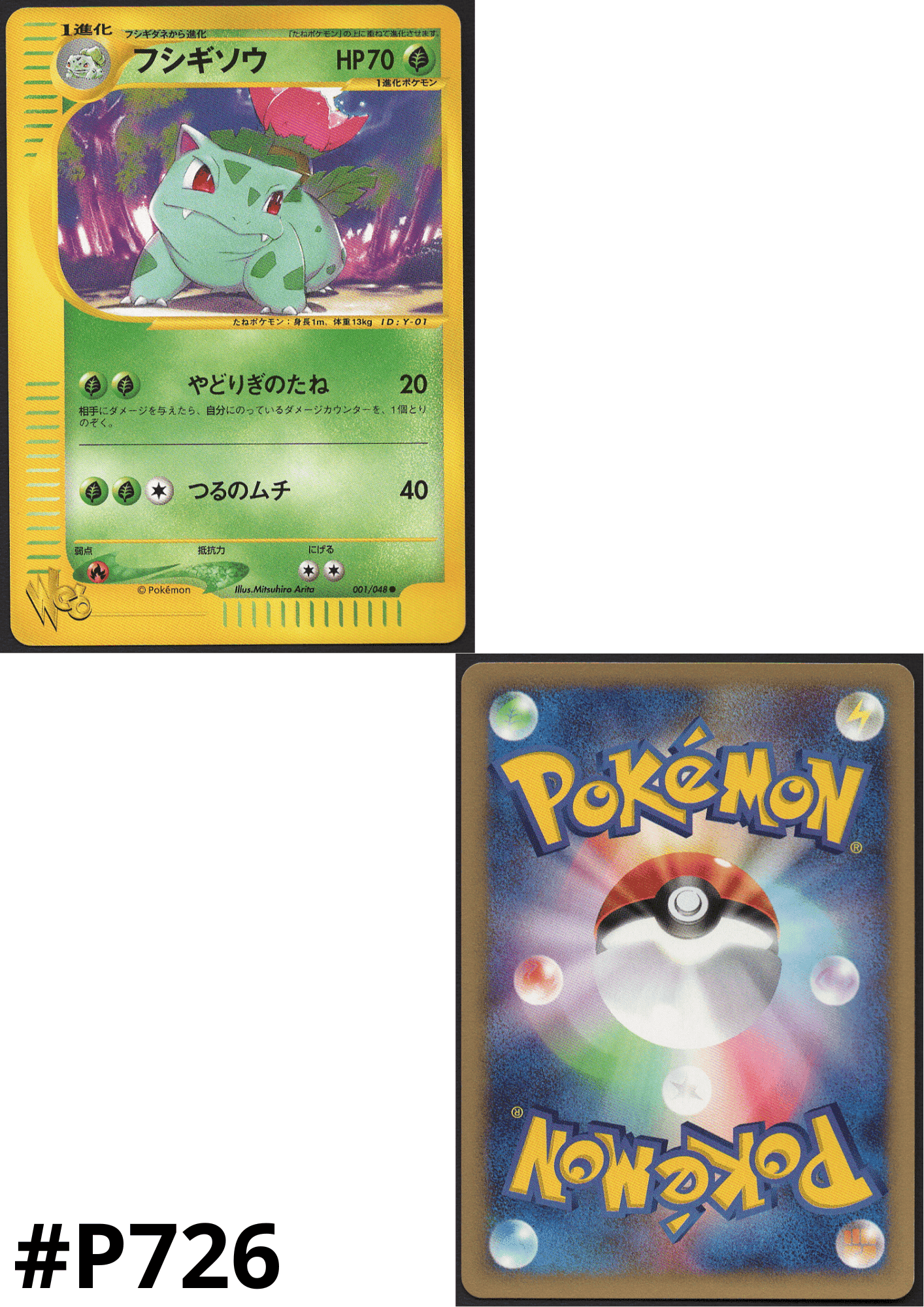 Ivysaur 001/048 | WEB ChitoroShop