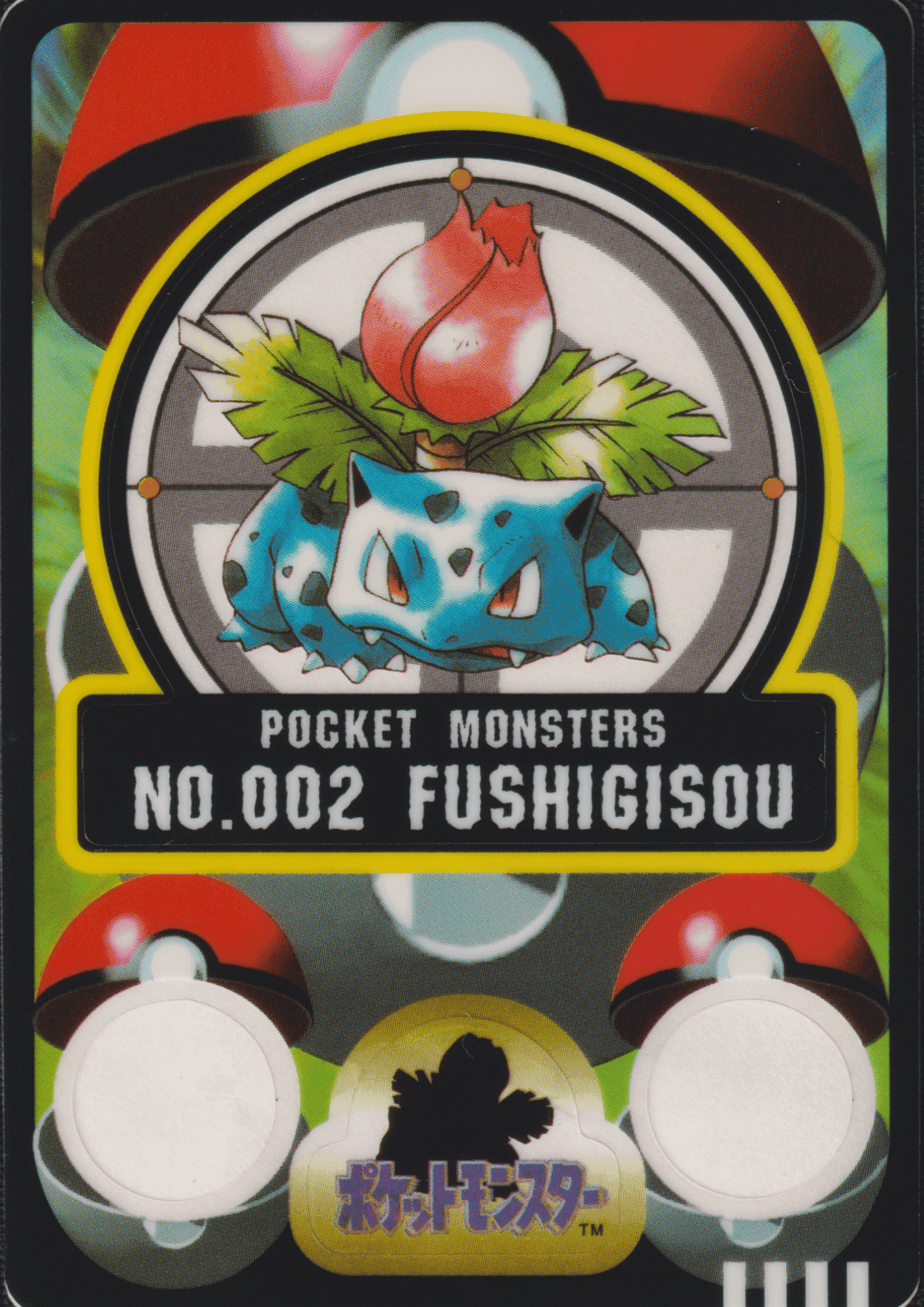 Ivysaur  No.002 |  Sealdass ChitoroShop